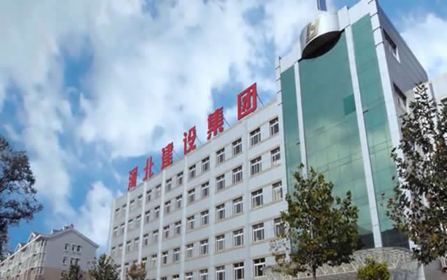千阳河北建设集团