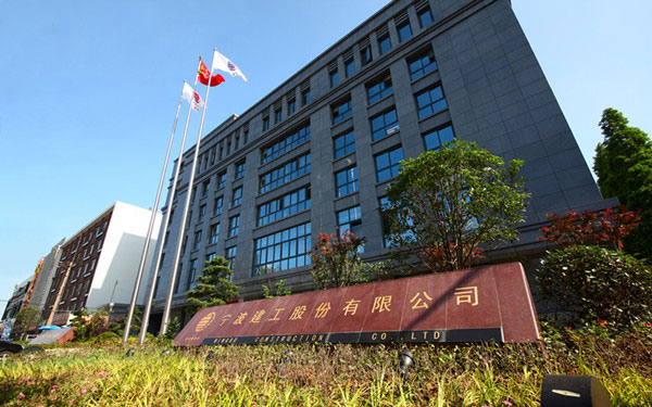 千阳宁波建工股份有限公司
